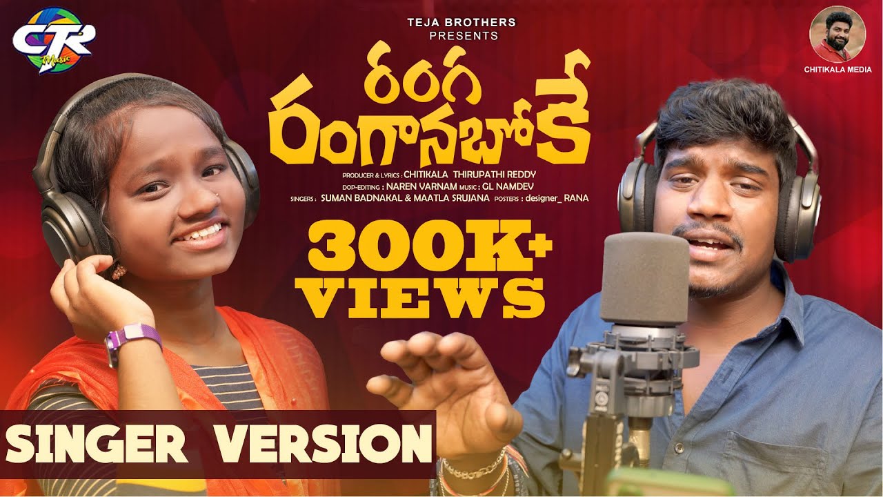 Ranga ranganaboke | New Folk Song 2021| 