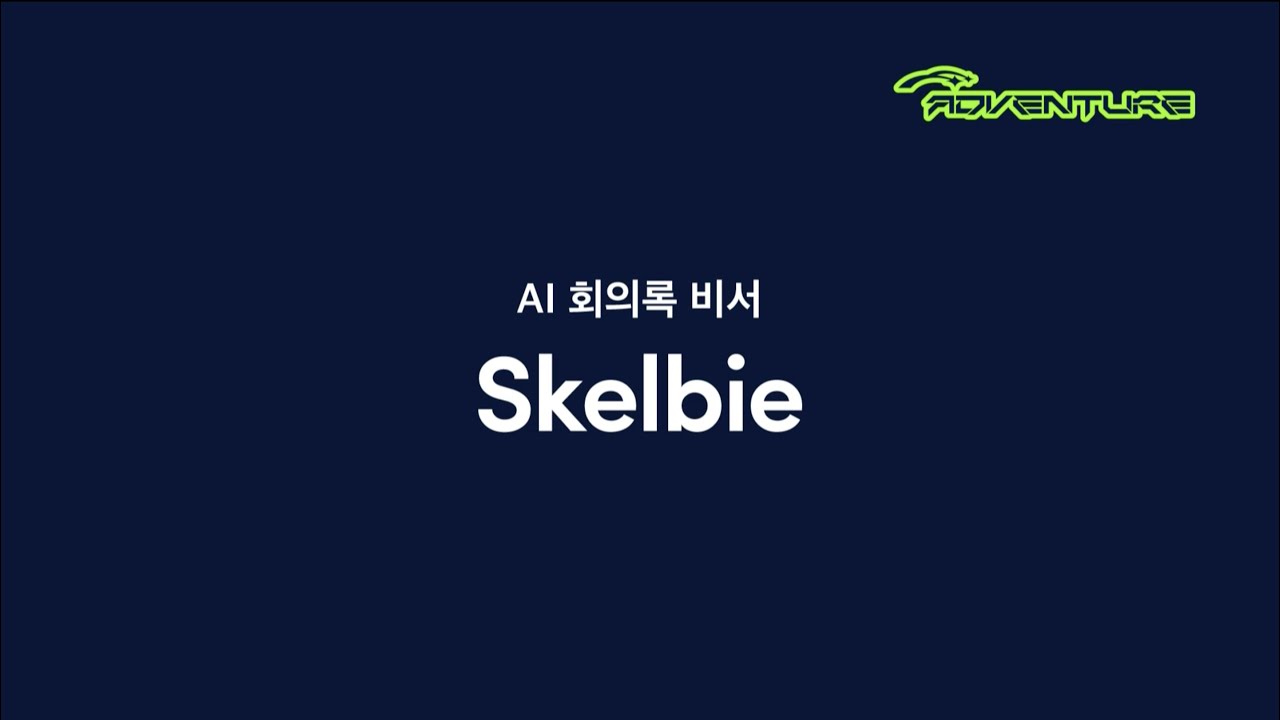 스켈터랩스 해커톤 | Demo Days 2021, 수상팀 데모 공개