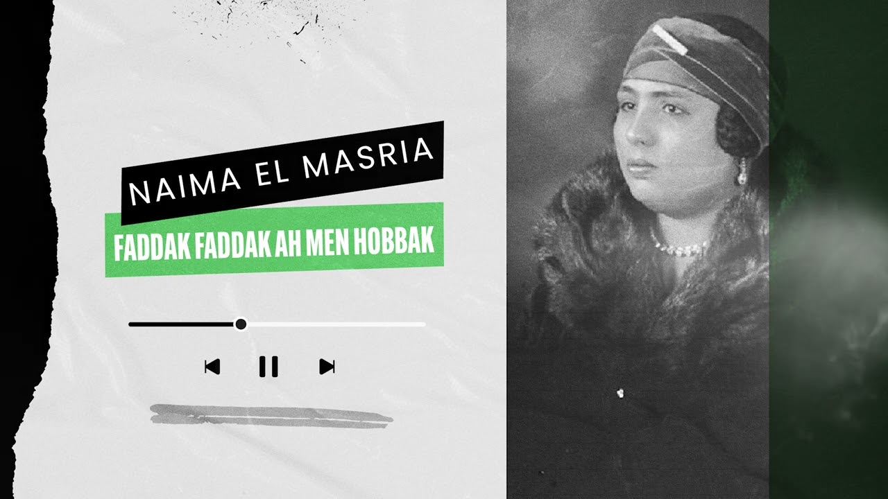 Naima El Masria -  Faddak Faddak Ah Men Hobbak / نعيمة المصرية - فداك فداك اه من حبك
