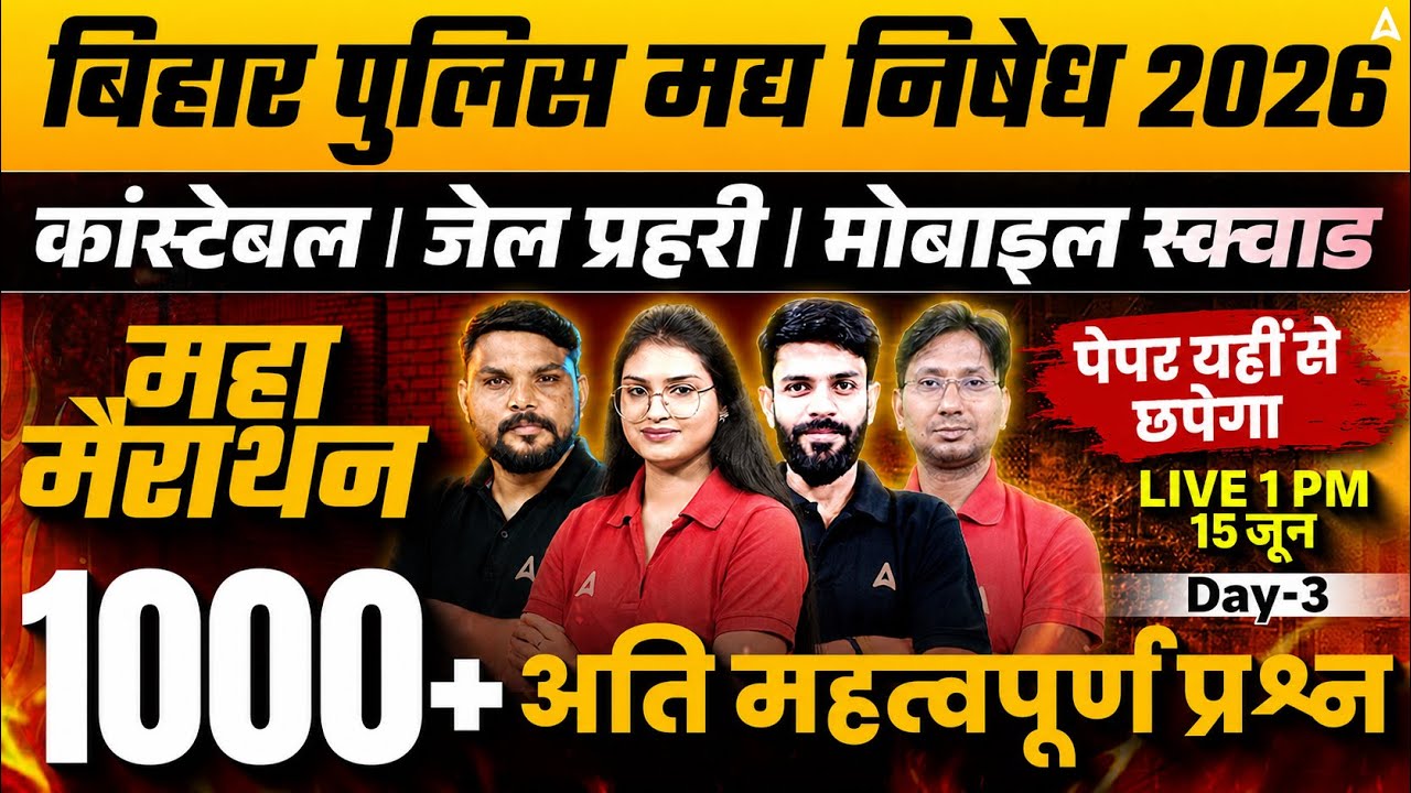 Bihar Police Madhya Nishedh 2026 | 1000 Top Question | Bihar Police Marathon 15 June