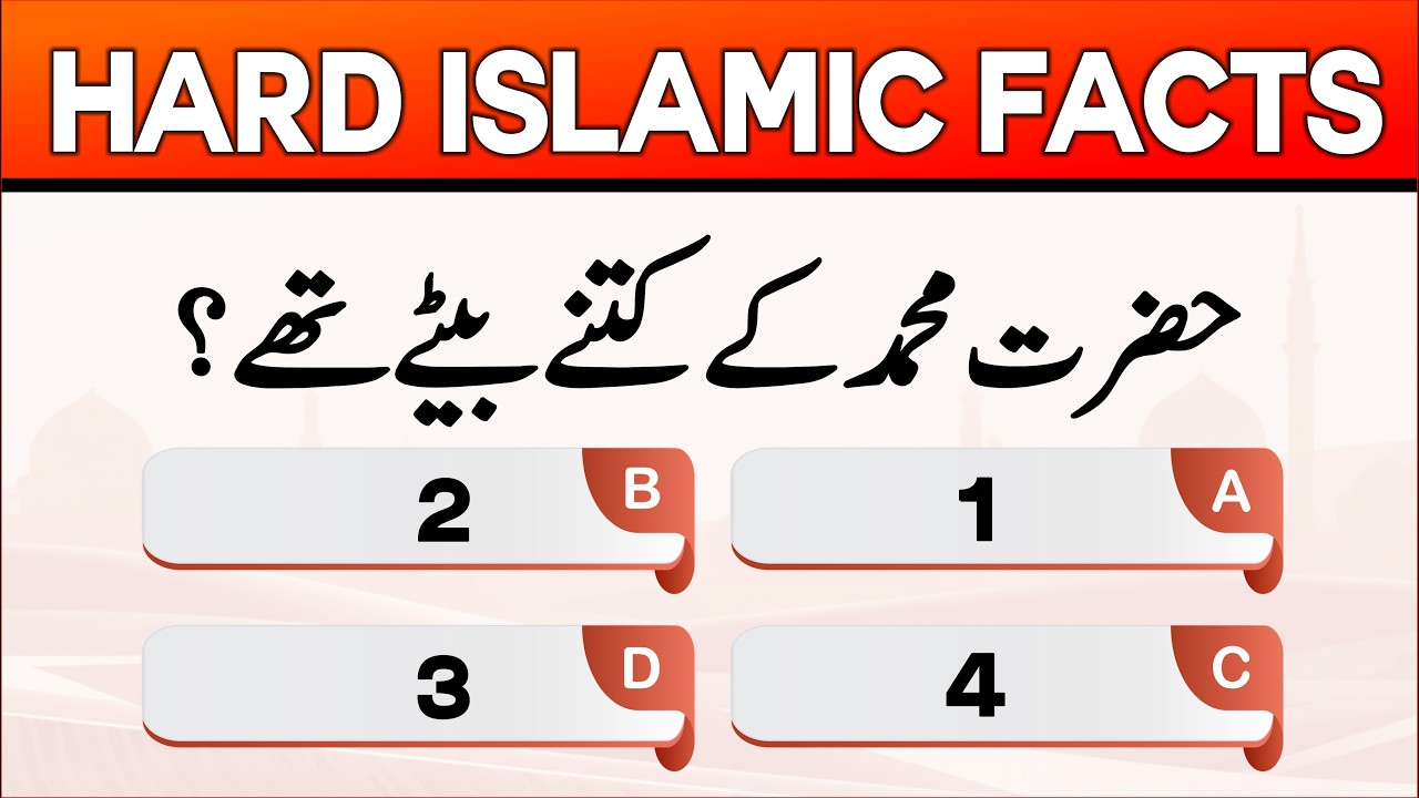 Islami sawal jawab 2025  | Behtreen Islami Sawalaat | Islami Maloomat Quiz | Islami Pahliyan: 14