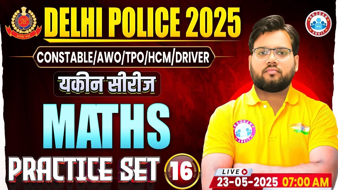 Delhi Police Maths Class 2025 | Delhi Police Maths Practice Set #16 | DP Constable Maths MCQs