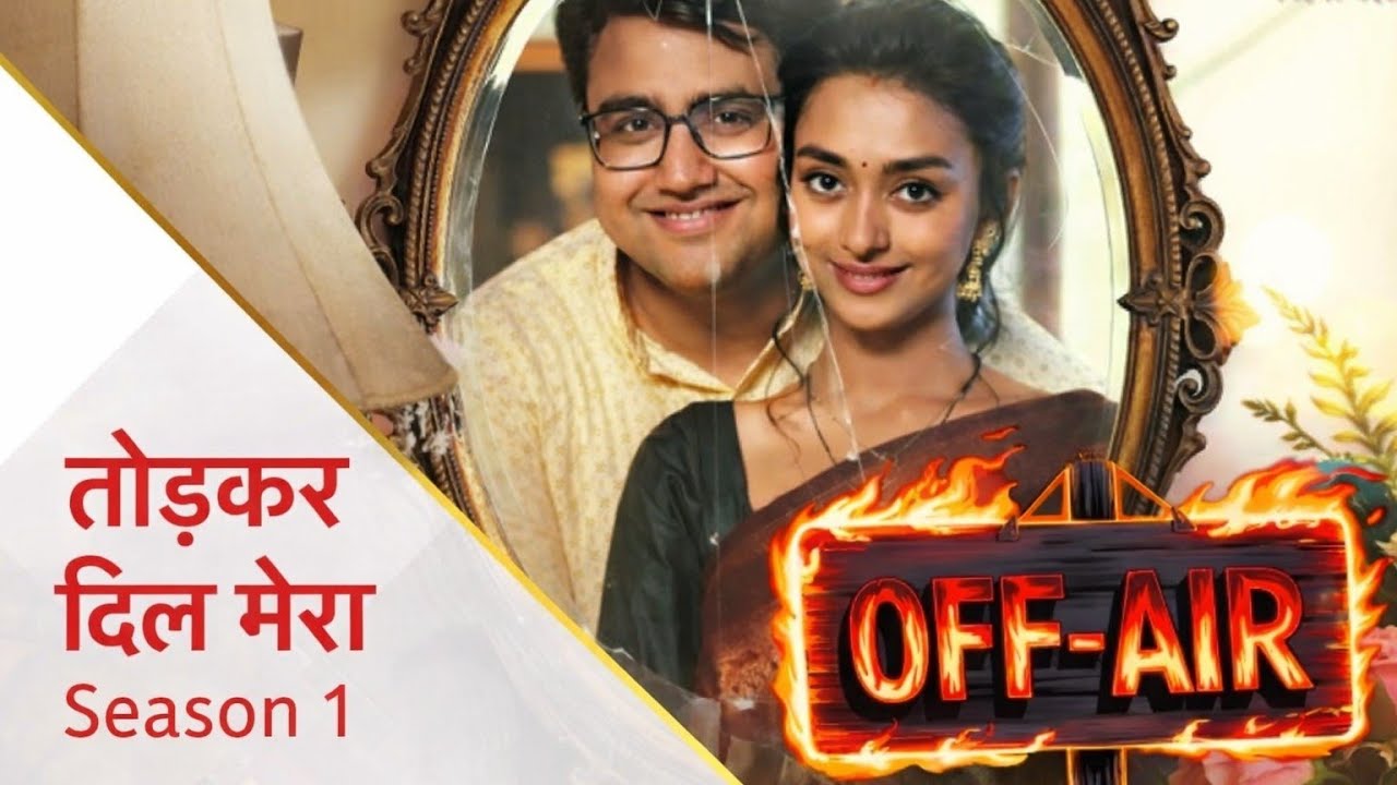 Tod Kar Dil Mera Going To OFF-AIR | Kab Hoga Show Band  | Star Plus News 