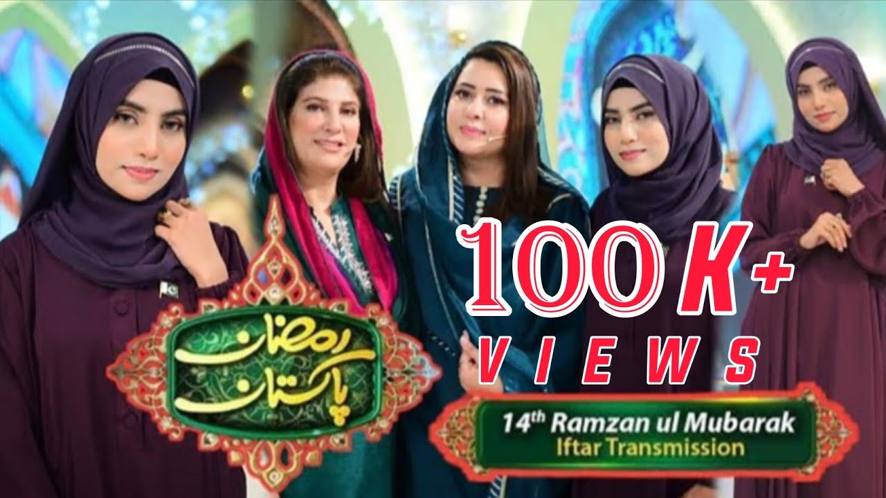 AJ SIK MITRAN DI | YASHFEEN AJMAL SHAIKH With Her Group | PTV HOME | Ramzan Pakistan 2024 | DAY 14