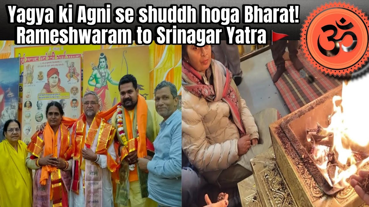 Yagya ki Agni se shuddh hoga Bharat! Rameshwaram to Srinagar Yatra 🚩