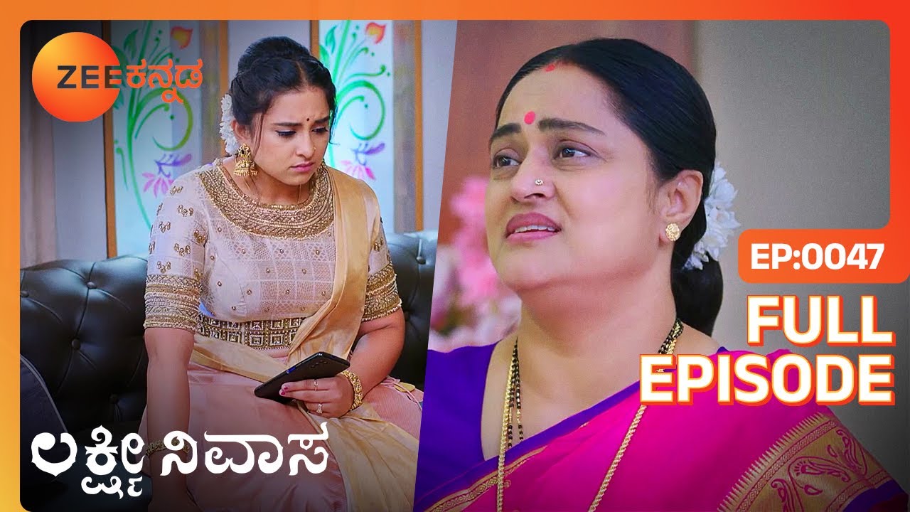 ತಂದೆ ತಾಯಿಯ ಸಂಕಟ - Lakshmi Nivasa - Latest Full Ep - 47 - Lakshmi Devamma, Srinivas - Zee Kannada