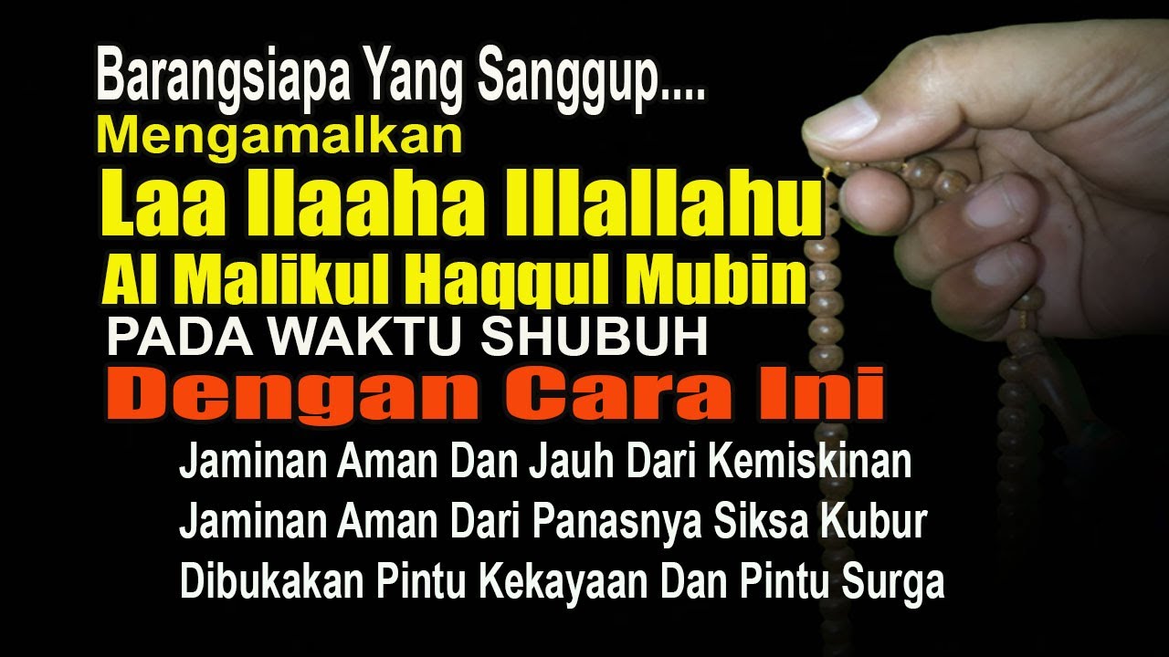 CARA MENGAMALKAN LA ILAHA ILLALLAAH AL MALIKUL HAQQUL MUBIIN