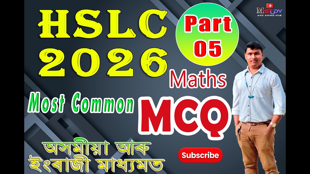 HSLC Most Common MCQ|| Part5|| Assamese & English Medium