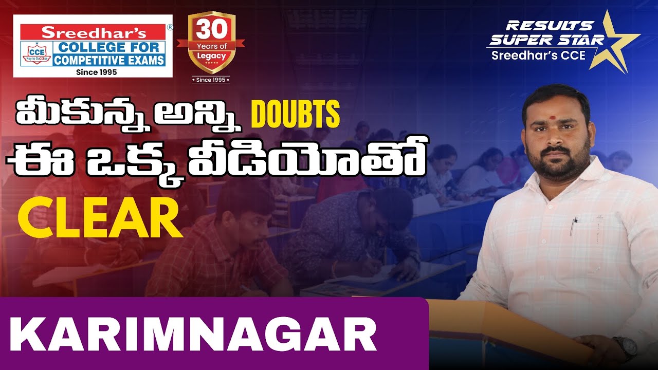 మీకున్న అన్ని డౌట్స్ ఈ ఒక్క వీడియోతో క్లియర్ 