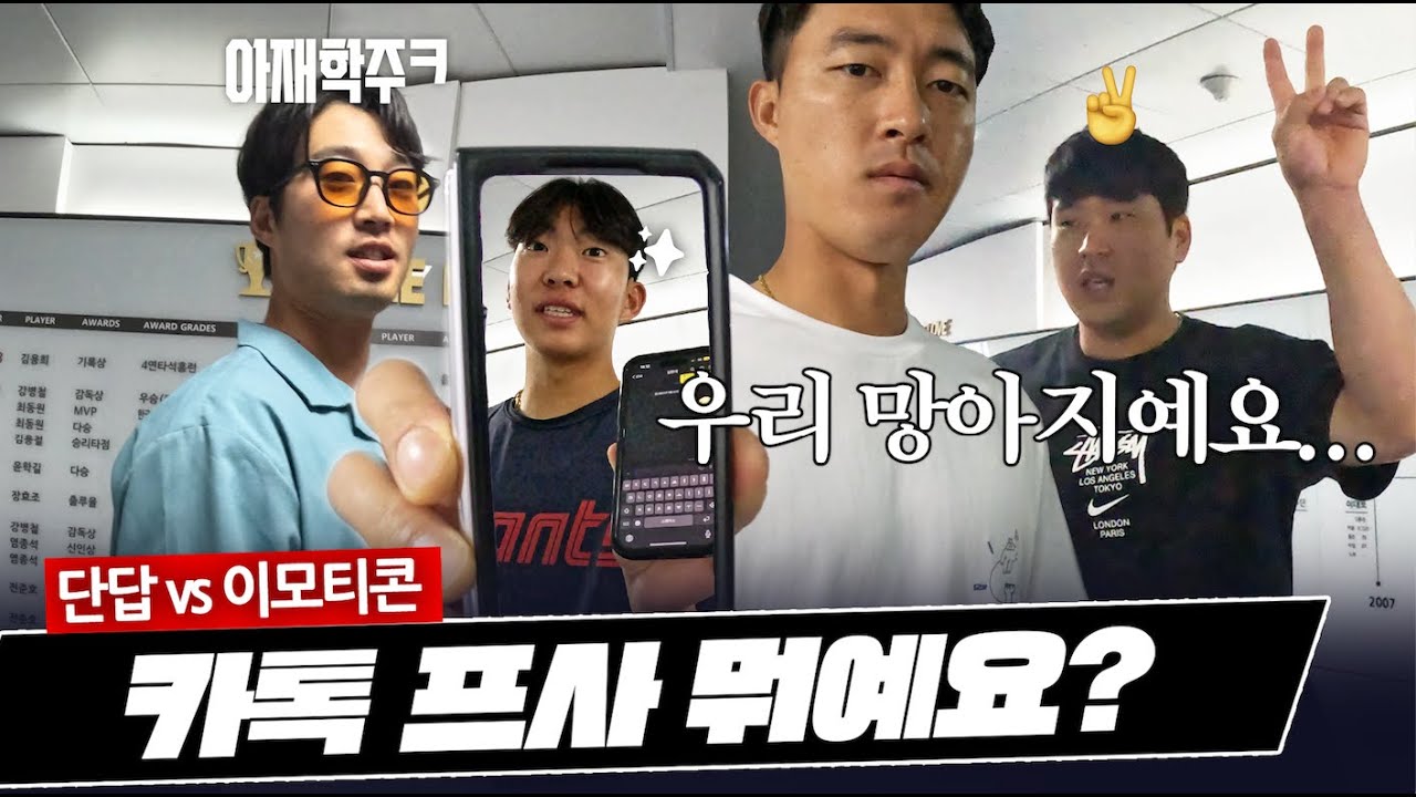 우리 망아지들 가득한 프사! 카톡프사 알아보기 #출근길 #하드털이