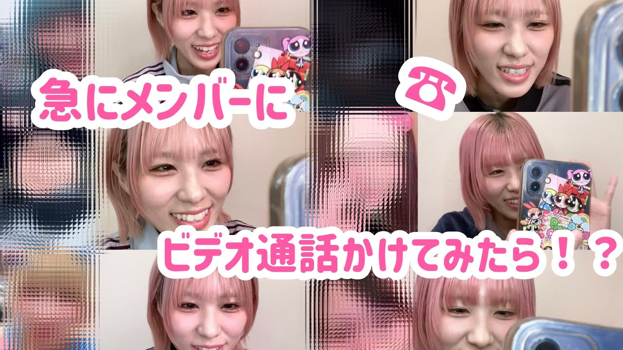 【仮面女子】急にビデオ通話かけたら〇〇中だった！！！！！