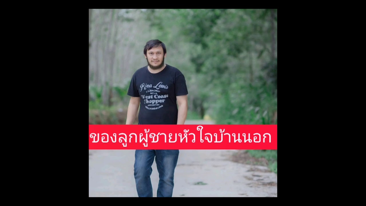 วอนหลวงปู่เค็ม