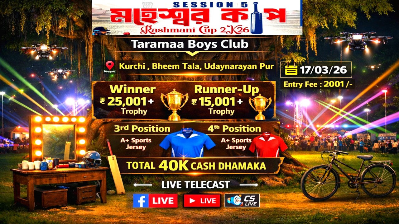 MAHESHWAR CUP 2K26 | KURCHI, UDAYNARAYAN PUR | 40K DHAMAKA | LINK 1