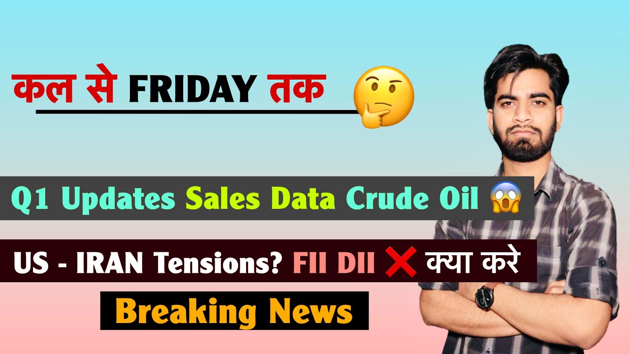 कल से Friday तक 🤔 Q1 Updates &bull; Sales Data ? Crude Oil ⚠️ US - IRAN Tension ? FII DII ❌ Breaking News