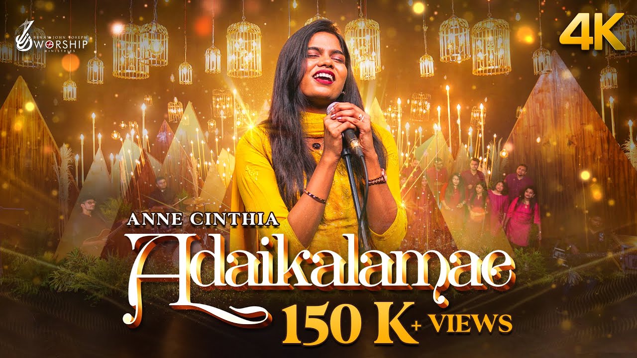 ADAIKALAMAE || ANNE CINTHIA || TAMIL CHRISTIAN SONGS || BJJ WORSHIP MINISTRIES || MR VOL.9 || 4K