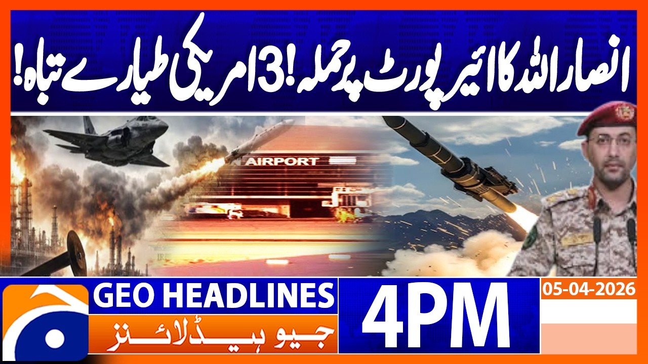 Iran-Israel Conflict | Geo News 4PM Headlines 5 April 2026
