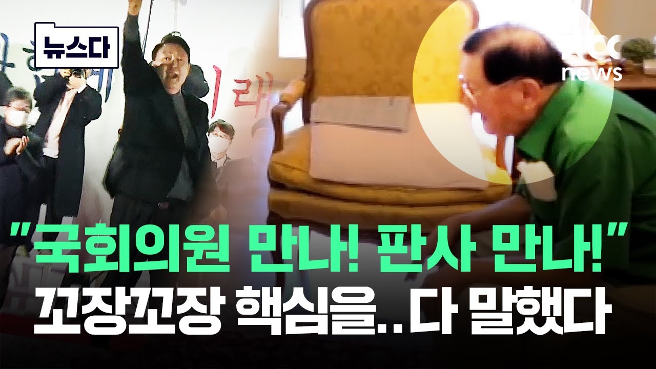 신천지는 왜 국민의힘을..