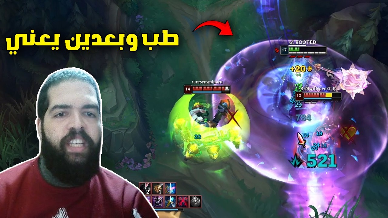 المادا يتألق ولكن بدون فائدة 🤬😭 / league of legends