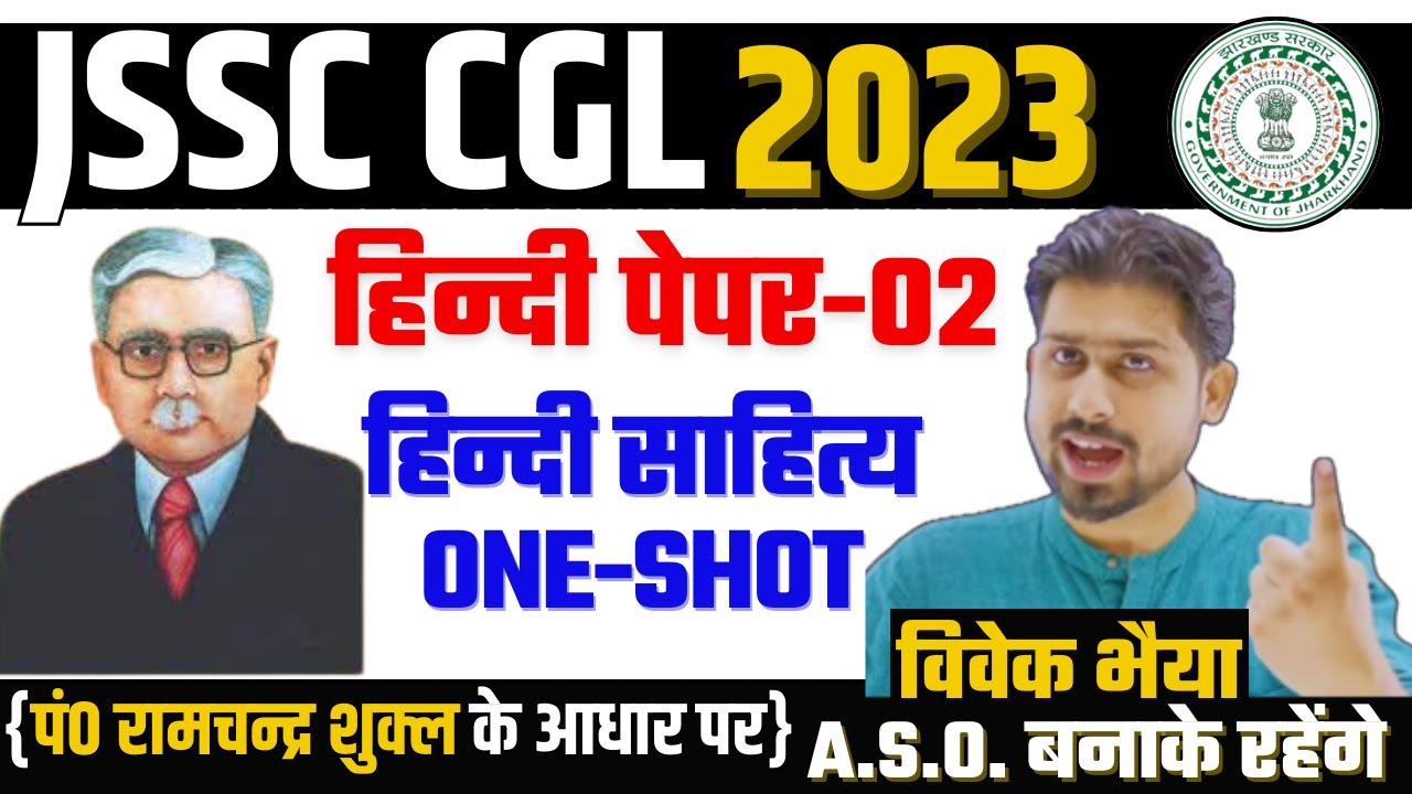 maha marathon JSSC CGL ASO || HINDI PAPER 2 || JSSC CGL || JSSC || #jssccgl || #jssc |