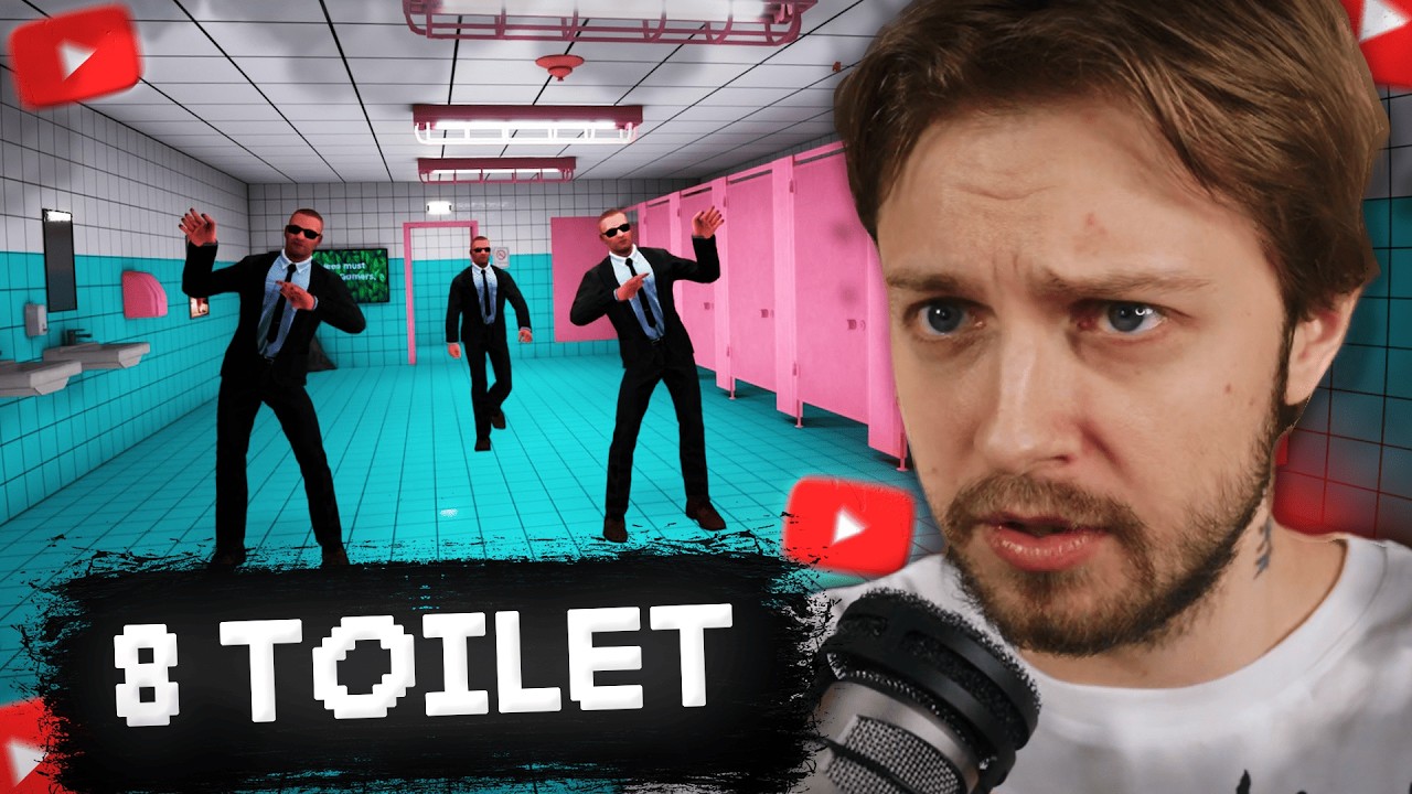 СТИНТ ИЩЕТ АНОМАЛИИ В ТУАЛЕТЕ // 8 TOILET