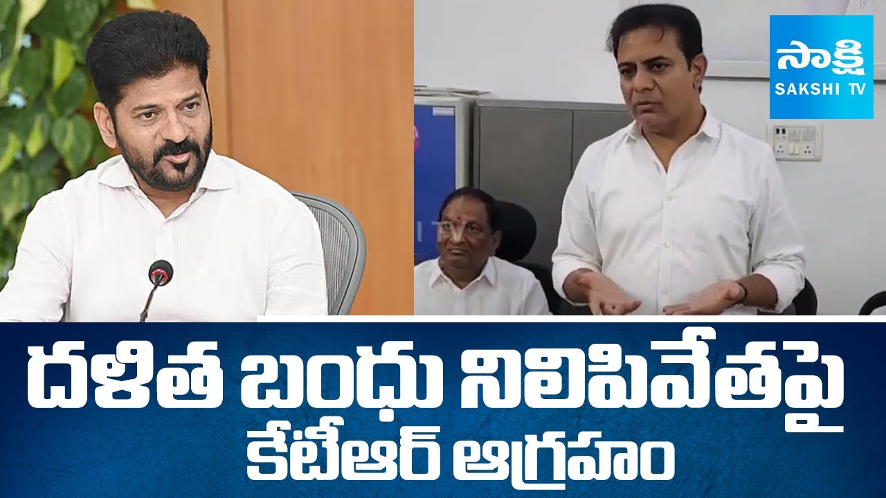 KTR FIRES On CM Revanth Over Dalit Bandhu Scheme | Sakshi TV