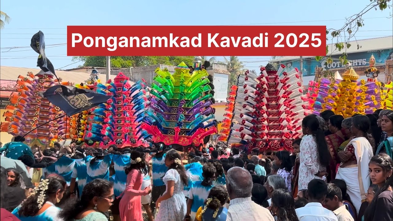 Ponganamkad Pooram 2025 | പൊങ്ങനംകാട് കാവടി