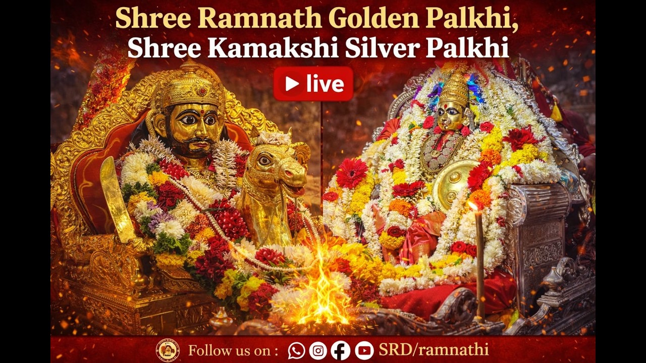 LIVE🔴 | Shree Ramnath Golden Palkhi, Shree Kamakshi Silver Palkhi | Shree Ramnath Devasthan |