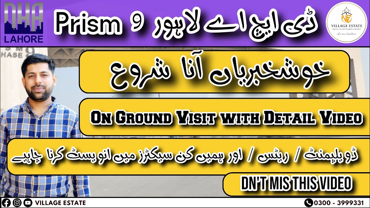 Dha Lahore Latest upate | On ground visit with detail video | Rate Develpment | The good news coming
