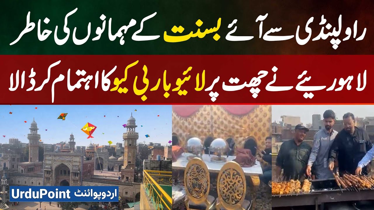 Lahore Basant 2026: To Welcome Guests From Rawalpindi, Lahoris Organized A Barbecue Party On Rooftop