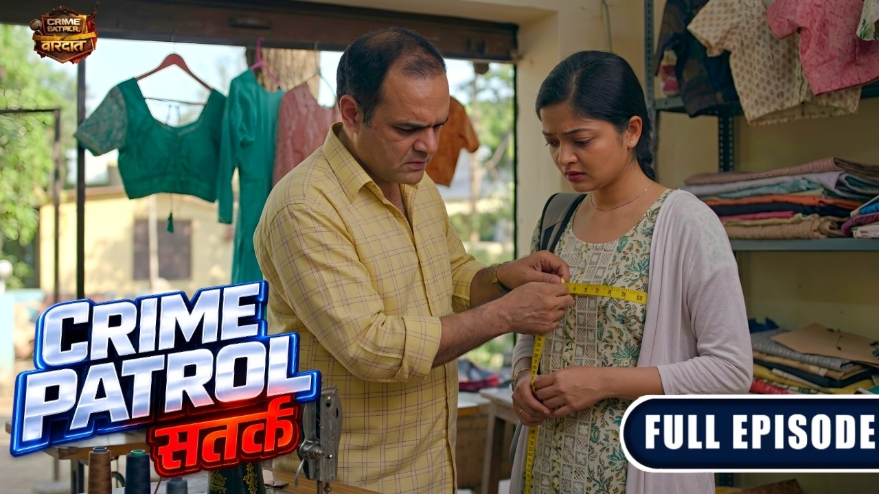 दरज़ी का भयानक खेल: महिलाओं के साथ शर्मनाक हरकत | Crime Patrol Satark 2026