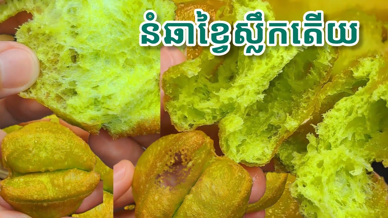 របៀបធ្វើនំឆាខ្វៃស្លឹកតើយ