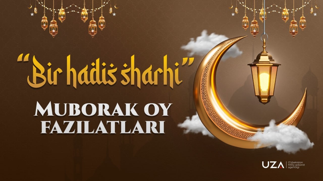 Muborak oy fazilatlari