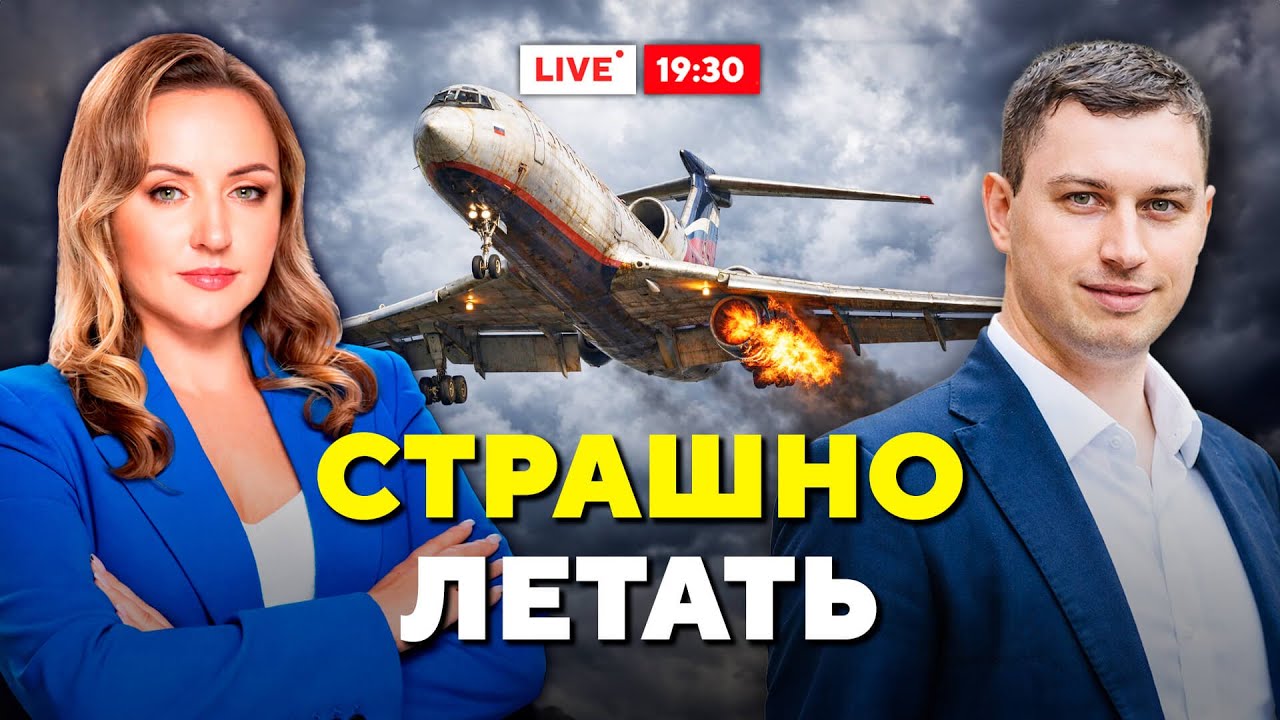 Беларусы рискуют жизнью! Эти самолёты опасны. Полёты в РФ лучше прекратить // Горячий комментарий