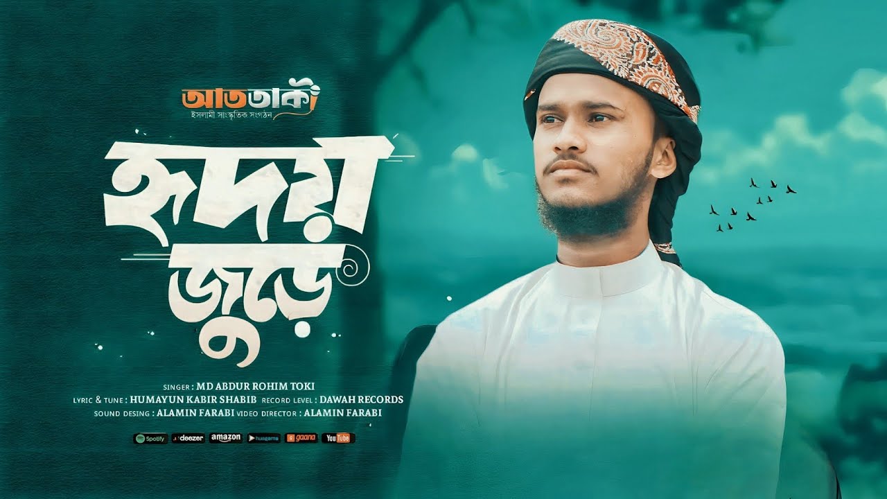 হৃদয় জুড়ে তোমারি প্রেম দাও প্রভু আমার | Hridoy jure tumari prem dao provo | At Taki Shilpi Gosti |