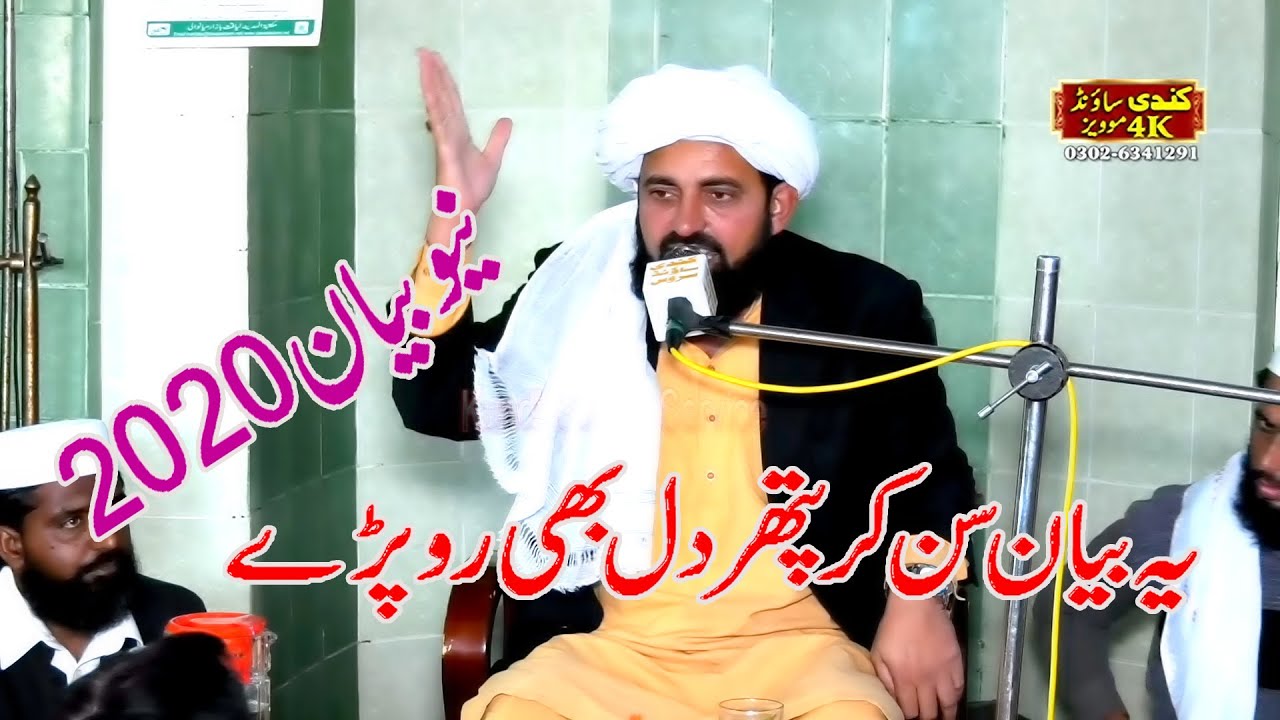 Hazrat Allama Mullana Mufti Yaseen Hadeer Af Khanywal New Super Hit Beyan 2020 Lava