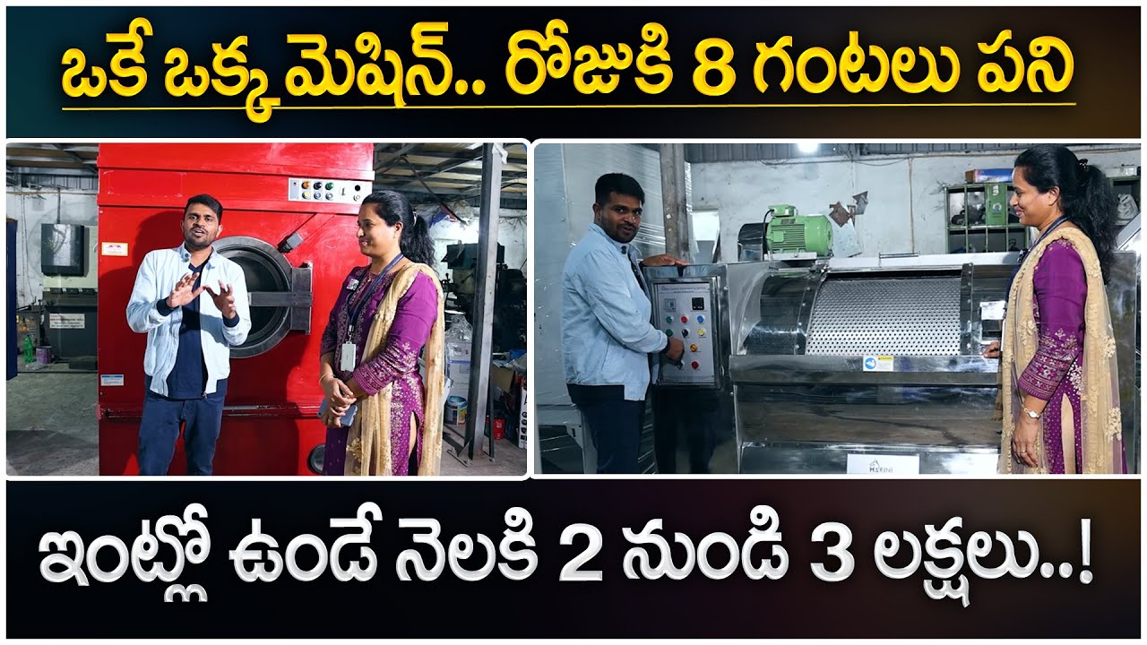 Earning 2 lakh to 3 lakhs per month | Harini Laundry Equipment & Services | Laundry Business Plan