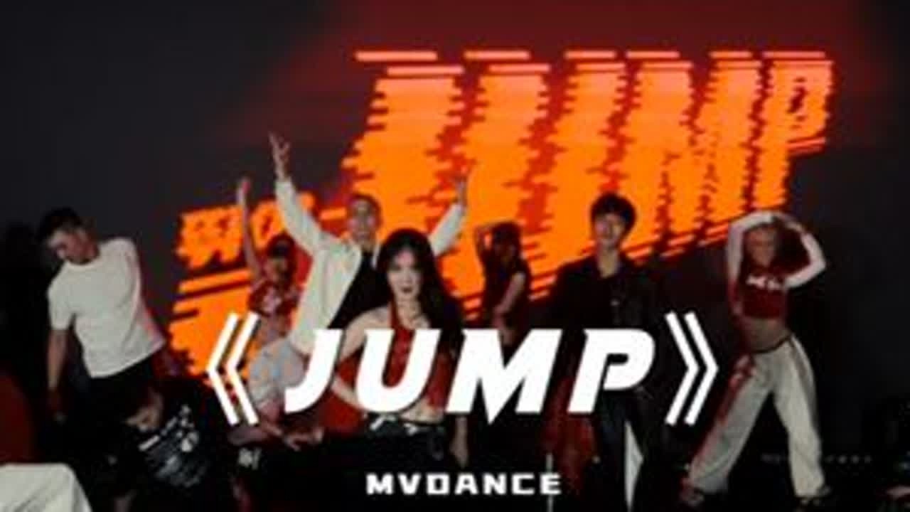 SDTS潮流能量场一周年庆❤️‍🔥 MV Dance ：《JUMP》Dancers：ShowPro&SDT Dance#SDT_Dance #MVDance #jump #blackpin...
