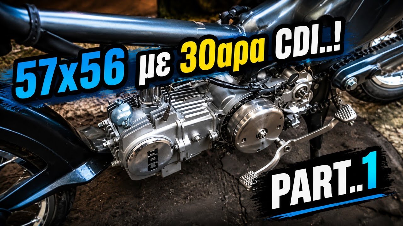 Φτιάχνουμε 57/56 με 30αρα cdi... PART 1..!!
