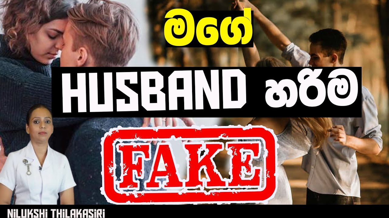 මගේ HUSBAND හරිම FAKE  | Nilukshi Thilakasiri | Life Line | NETH FM