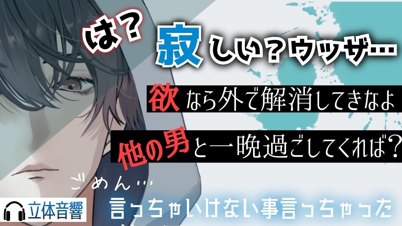 【女性向け】放置的で冷たい彼氏が嫉妬から甘々対応に変わる