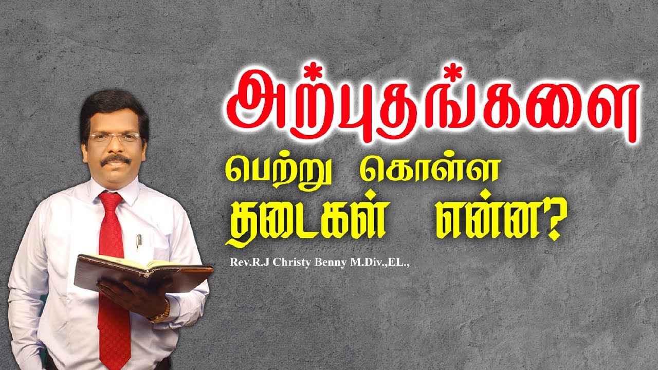 Tamil Christian Message 21.01.2026 || Jesus Miracle Ministry || Matthew 21:22 || R.J Christy Benny