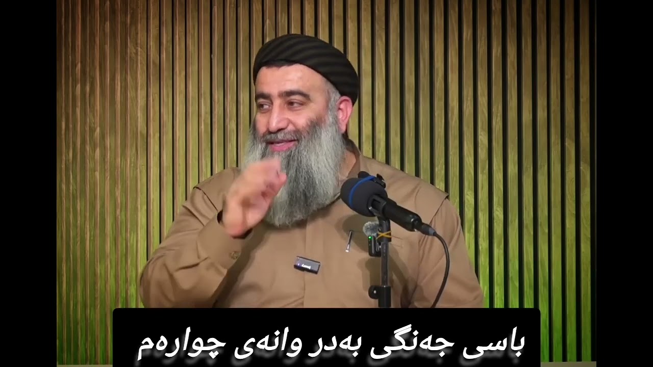 باسی جەنگی بەدر وانەی چوارەم 
