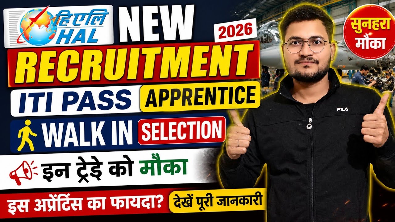 HAL Apprentice 2026 🔥 ITI Pass Direct Walk In Selection | Salary, Benefits & Eligibility