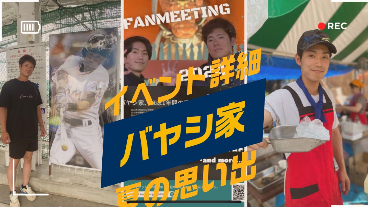 【お知らせ】※夏の思い出有最後までご覧ください。