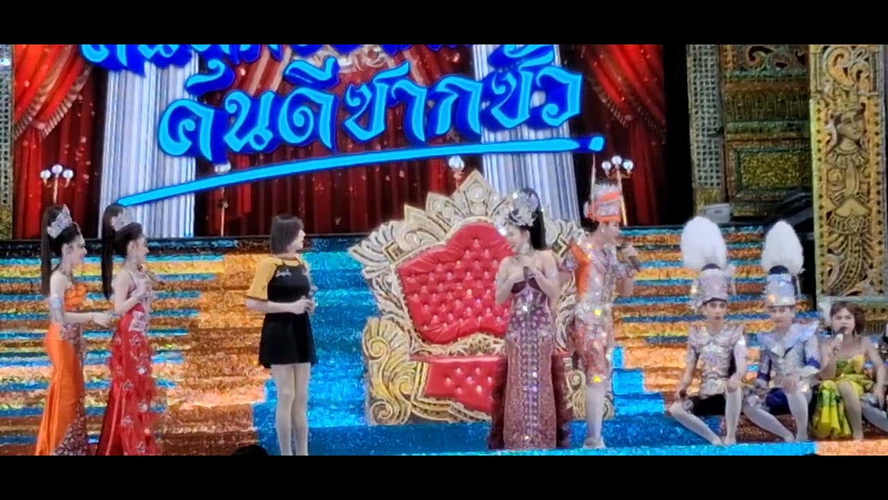 มารยาหญิง#ระเบียบวาทะศิลป์ ขอนแก่น