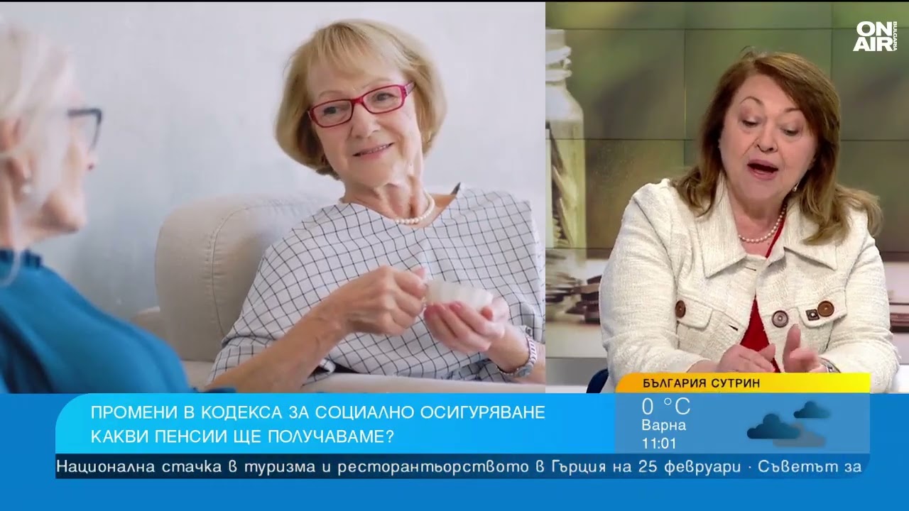 Христина Христова: Никаква пенсионна реформа, попълват Кодекса за социално осигуряване
