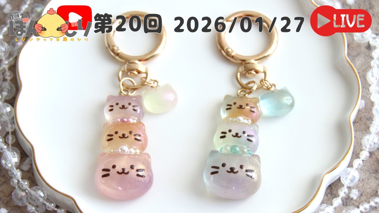第20回世界平和ライブ！カラリーイリュージョンカラーと猫の団子みたいなモールドでGALAXY降臨系猫キーホルダー作る！