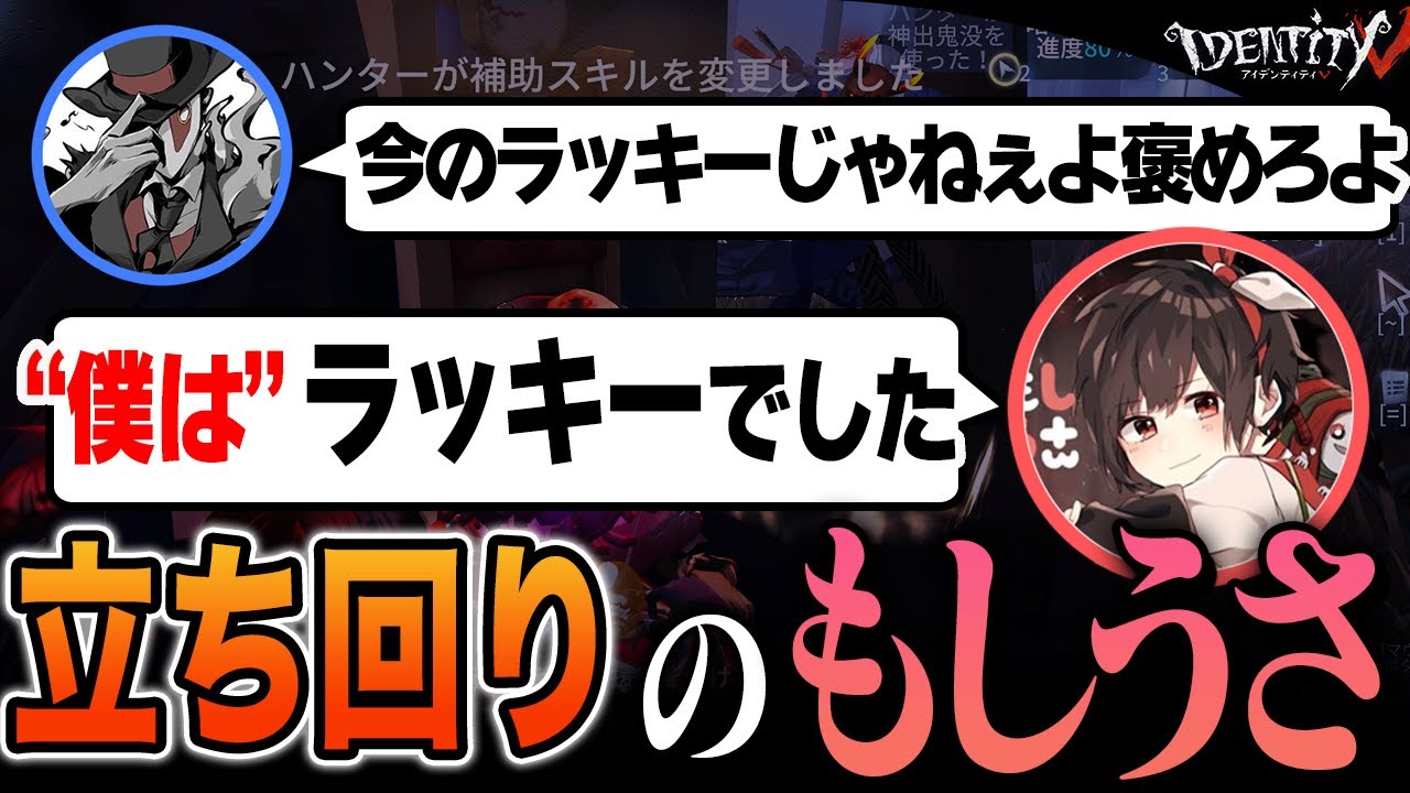 【第五人格】画家Sを取ったもしうさのリアルの立ち回りも上手すぎて踏み台にされるプリコ【IdentityV】