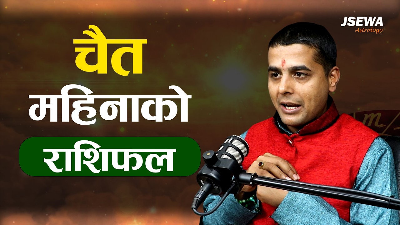 २०८२ साल चैत महिनाको राशिफल | Chaitra Rashifal 2082 | 2026 Monthly Horoscope | Krishna Bhandari