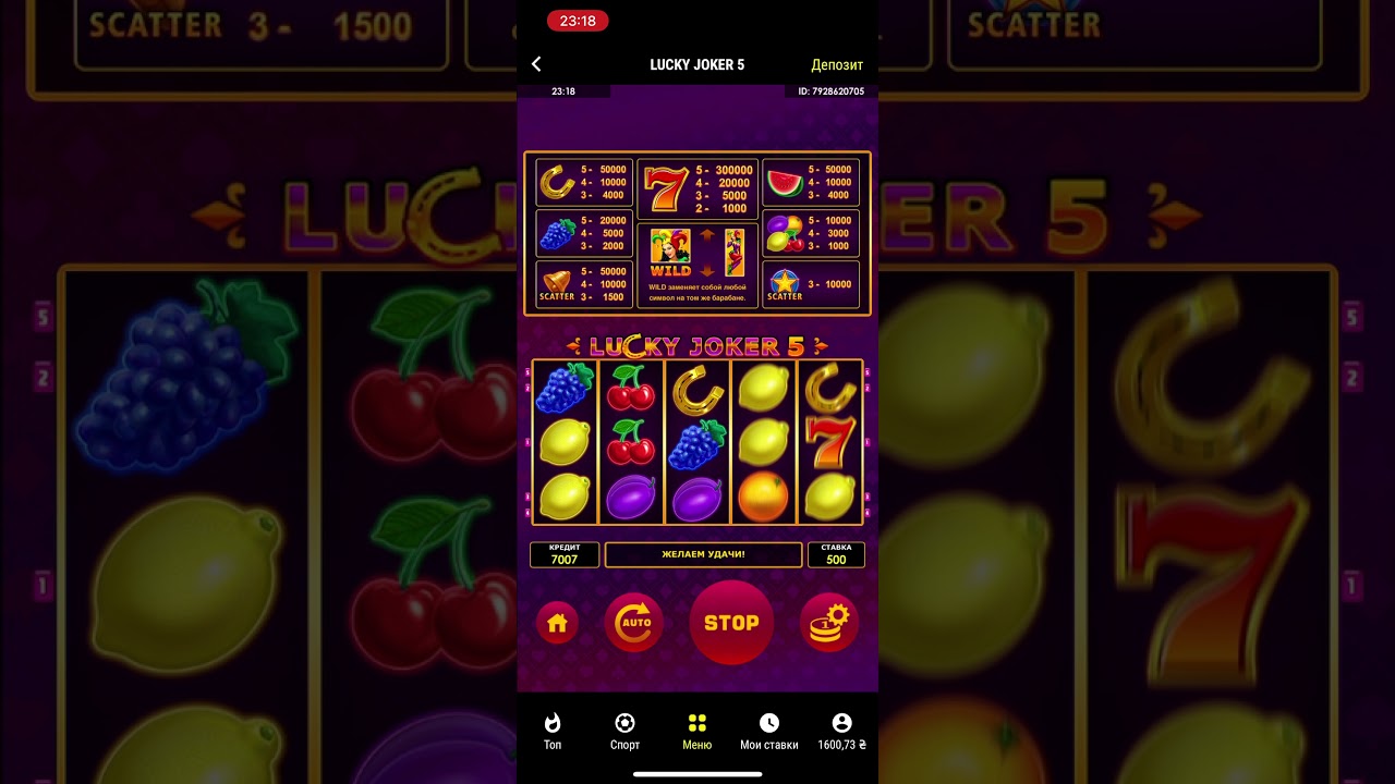 Parimatch lucky joker 50удар 7к подъем.